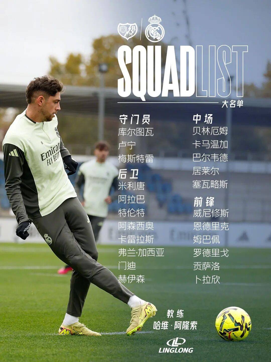 kaiyun app开云中国官网登录入口-关于今夜西甲焦点战，阿贾克斯篮板制胜，管理层满意，团队化学反应显著的信息-kaiyun app开云中国官网登录入口