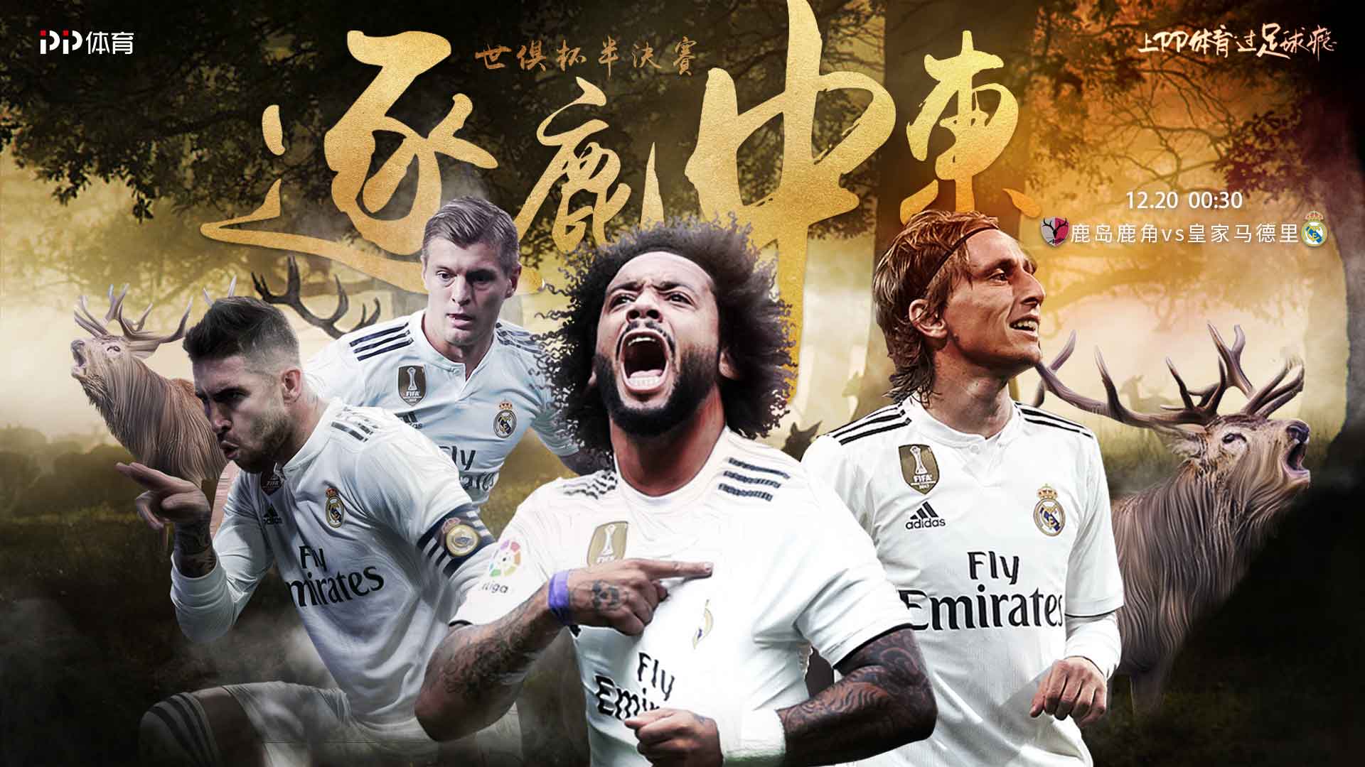 开云-包含皇家马德里迎亚冠关键赛，赛后内部沟通，目标明确，赛季目标并未改变的词条-开云